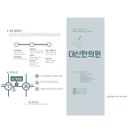 대신한의원 위치 · 진료시간 · 후기 확인하기 | 굿닥
