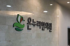 온누리한의원 위치 · 진료시간 · 후기 확인하기 | 굿닥