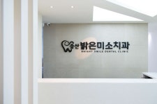 증산밝은미소치과의원 위치 · 진료시간 · 후기 확인하기 | 굿닥