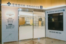 경희바른의원 위치 · 진료시간 · 후기 확인하기 | 굿닥