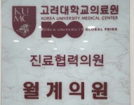 월계의원 위치 · 진료시간 · 후기 확인하기 | 굿닥