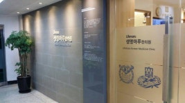 생명마루장수한의원 위치 · 진료시간 · 후기 확인하기 | 굿닥