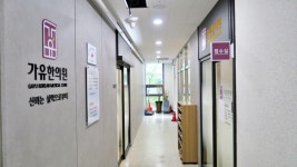가유한의원 | 병원 갈땐 굿닥