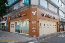 경희부강한의원 위치 · 진료시간 · 후기 확인하기 | 굿닥