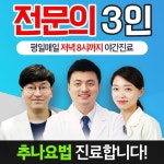 마디마디한의원 위치 · 진료시간 · 후기 확인하기 | 굿닥