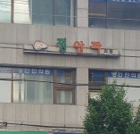 정안과의원 위치 · 진료시간 · 후기 확인하기 | 굿닥