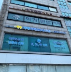 미래이비인후과의원 위치 · 진료시간 · 후기 확인하기 | 굿닥