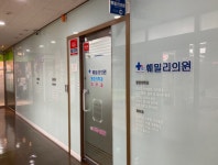 훼밀리마취통증의학과의원 위치 · 진료시간 · 후기 확인하기 | 굿닥