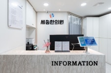 세종한의원 위치 · 진료시간 · 후기 확인하기 | 굿닥