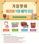 [애플비] 화제의 신간! 애플비 그림책/워크북 모음