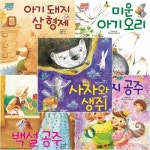 [글송이] 읽어줘요 슈퍼맨 1~5권 세트 (전5권.3~7세) - 아기돼지.미운아기오리.백설공주.엄지공주.사자와생쥐