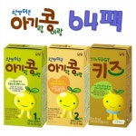 한뼘더큰 아기랑콩이랑 180ml x 64팩