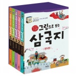[계림북스] 그림으로 보는 삼국지세트 [전5권]