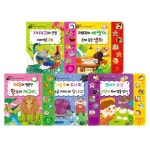 [그린키즈] 꼬마손 이솝우화,탈무드 사운드북 5권세트