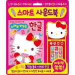 [은하수미디어] 헬로키티 스마트 사운드북 노래로 배우는 한글 - 학습동요 시리즈 한글말놀이 동요+반주곡+