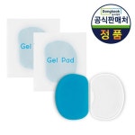 동국제약 스포테라 팜 겔패드(2SET)