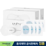 저주파 마사지기 스포테라팜 2개+겔패드 8세트