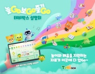에듀앤플레이(테비박스) - 기업정보 | 투자, 매출, 기업가치 - THE VC