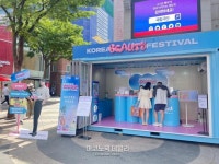 [K-축제] K-뷰티 쇼핑하고 리워드까지…외국인 사로잡는 2024 코리아뷰티페스티벌 | 이코노믹데일리