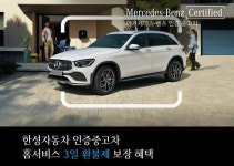 한성자동차 인증 중고차 3일 환불 보장 벤츠 전기차도 OK | 이코노믹데일리
