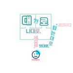 [알라딘서재][서평] 개념잡는 수학 툰 20