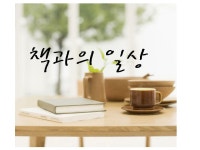 [알라딘서재]<선대인, 미친 부동산을 말하다> 언제나 예외의 수가 있다해도