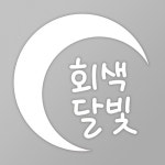 [알라딘서재]한정희 선생님께 배우는 실무 엑셀