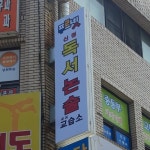 	[munsun09님의 서재] 책과 통하는 블로그, 알라딘 서재!