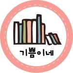 알라딘: 기쁨이네