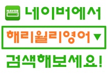 [해리월리영어의 서재] : 알라딘