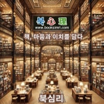 [알라딘] "좋은 책을 고르는 방법, 알라딘!"