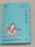 [쑥인절미님의 서재] 책과 통하는 블로그, 알라딘 서재!