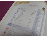 독해왕, 이제는 습관처럼 함께 하면서 글 읽기 능력 향상을 기대 ♡초등국어 독해왕, 이제는 습관처럼 함께 하면서 글 읽기 능력 향상을 기대