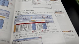 [알라딘서재]이기적 컴활 2급 실기책 좋아요~~ 이기적 컴활 2급 실기책 좋아요~~
