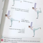 [알라딘서재]<플라잉 요가 홈트> <플라잉 요가 홈트>