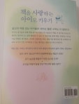 [알라딘서재]서평) 책을 사랑하는 아이로 키우기 - 좋은꿈 서평) 책을 사랑하는 아이로 키우기 - 좋은꿈