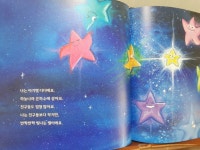 [알라딘서재]세모 별 디디 세모 별 디디