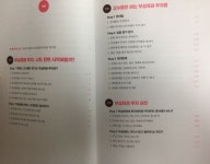 [알라딘서재]월세 부자의 비밀노트 2