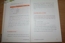 [알라딘서재]기막힌 부동산 절세의 비밀 절세의 필독서 기막힌 부동산 절세의 비밀 절세의 필독서