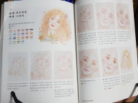 [알라딘서재]예쁨주의 소녀 컬러링북