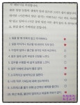 [알라딘서재]내 인생의 판을 바꿀 질문^^ 내 인생의 판을 바꿀 질문^^