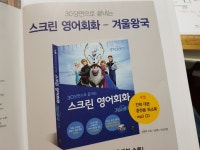 [알라딘서재]30장면으로 끝내는 스크린영어회화, 인크레더블2 자막없이 영화보기! 30장면으로 끝내는 스크린영어회화, 인크레더블2 자막없이... 