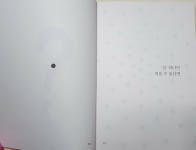 [산아름님의 서재] : 알라딘