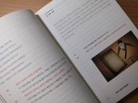 [알라딘서재]서평 :: 질문과 답이 서로 소통하는 《차이나는 클라스》