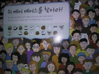 [알라딘서재]우리는 베어 브라더스