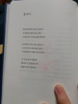 꽃.보.다꽃을보듯너를본다 | [알라딘서재][마이리뷰] 꽃을 보듯 너를 본다 [마이리뷰] 꽃을 보듯 너를 본다