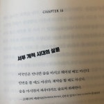 [알라딘서재]알쓸신잡을 본 느낌 -! ,술에 취한 세계사 알쓸신잡을 본 느낌 -! ,술에 취한 세계사