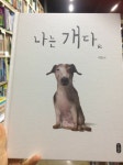 [알라딘서재]알사탕 동동이와 강아지구슬이가 가족이 되는 이야기 알사탕 동동이와 강아지구슬이가 가족이 되는 이야기