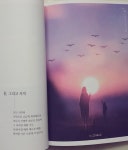 [알라딘서재]일상 속의 동화