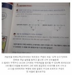 [알라딘서재]개념연결 만화 수학교과서 초등 5학년~수학은 역시 개념이해!! 개념연결 만화 수학교과서 초등 5학년~수학은 역시 개념이해!!